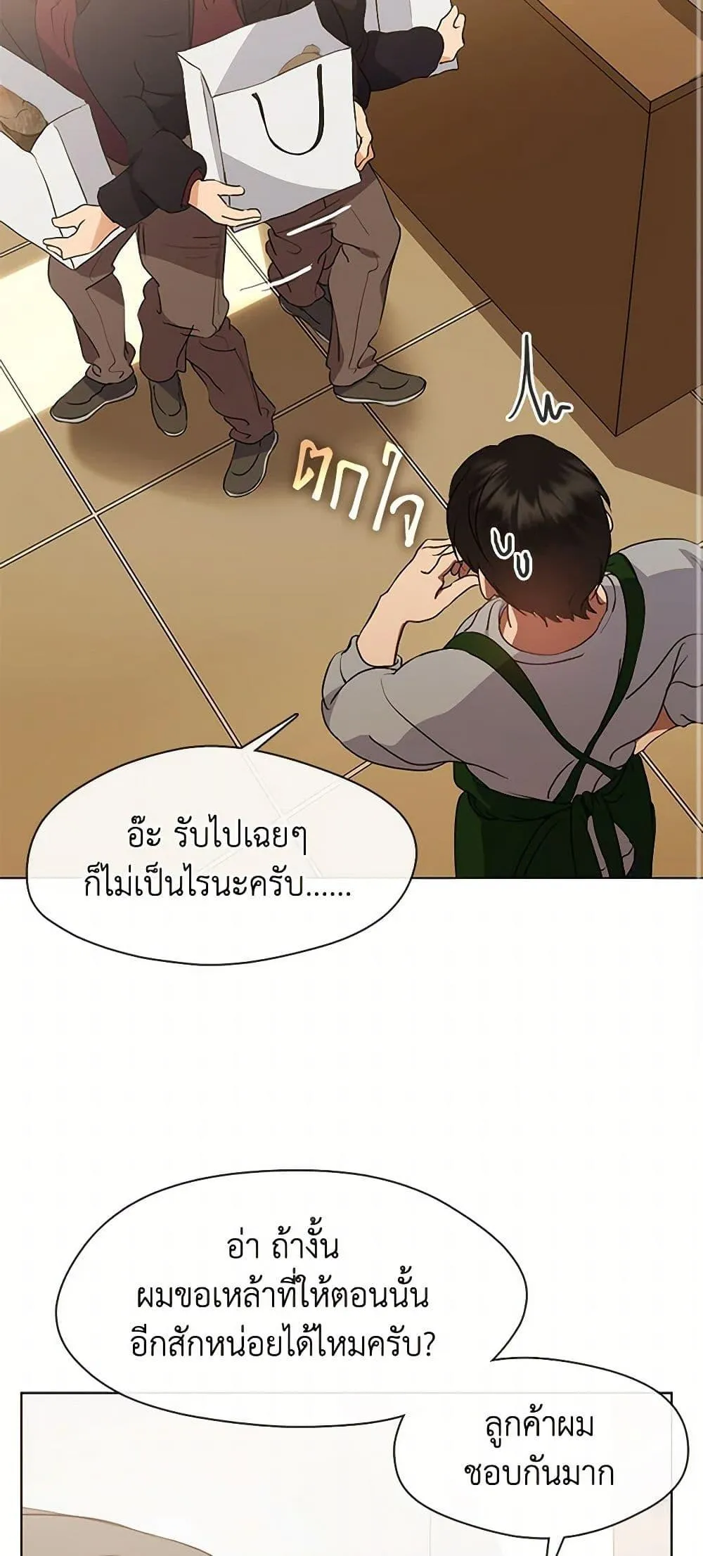 Afterlife Diner ตอนที่ 53 33