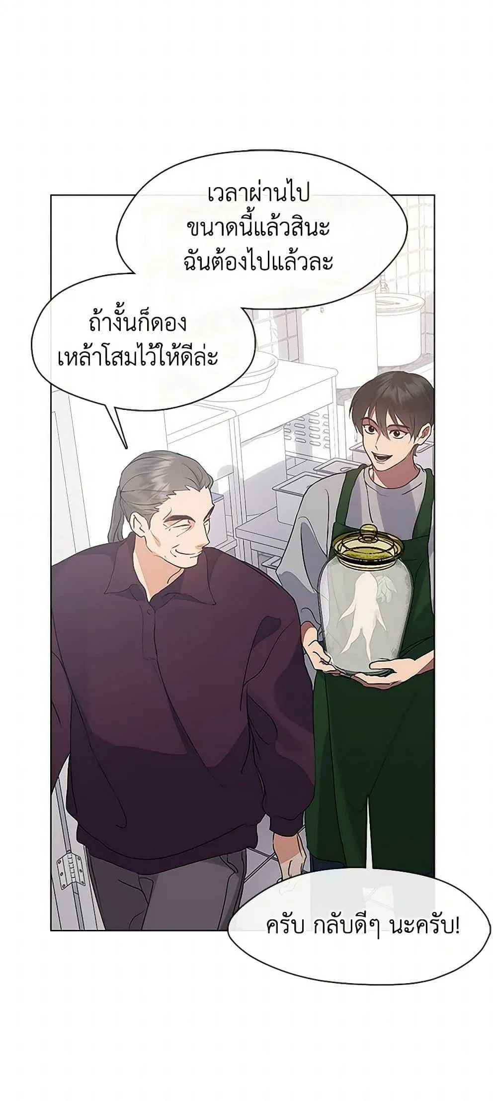 Afterlife Diner ตอนที่ 53 29
