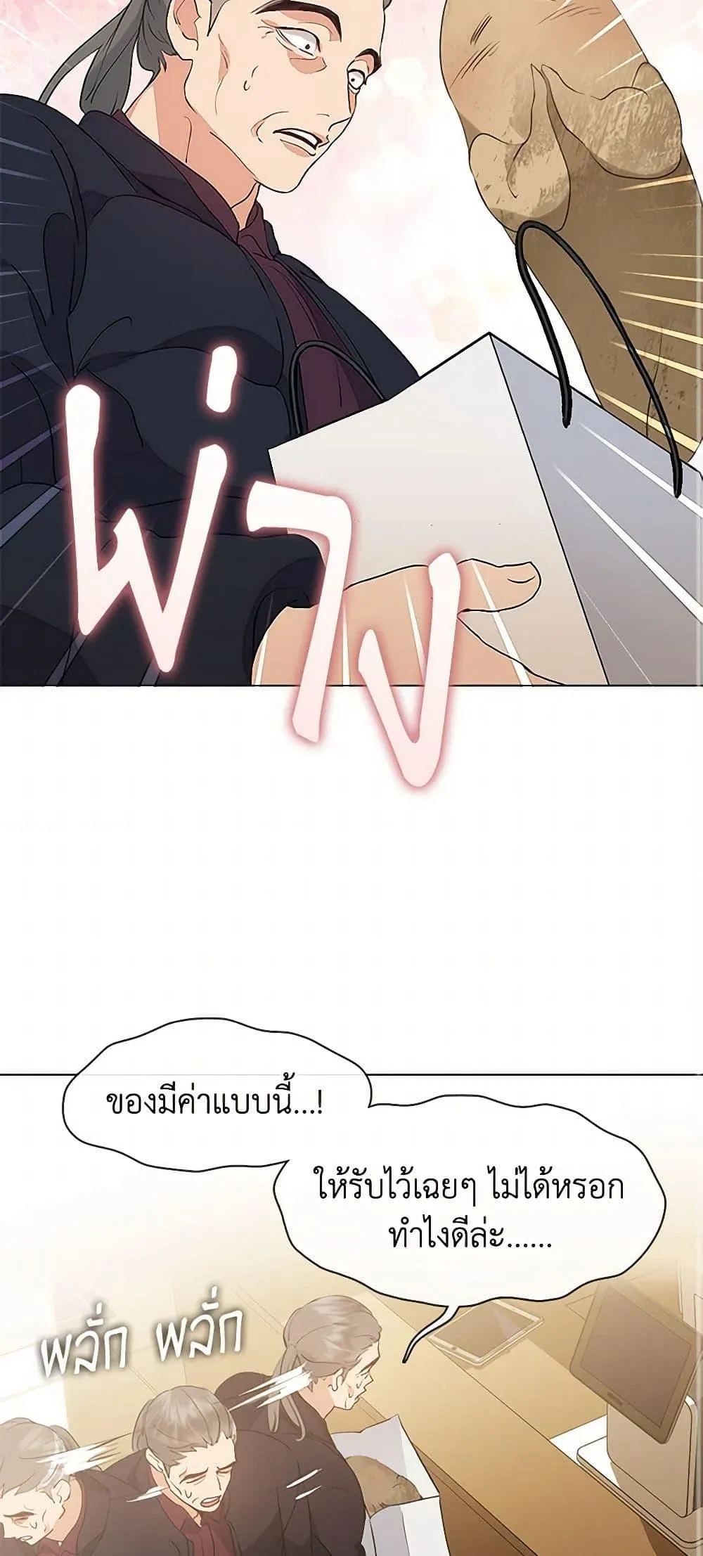 Afterlife Diner ตอนที่ 53 32