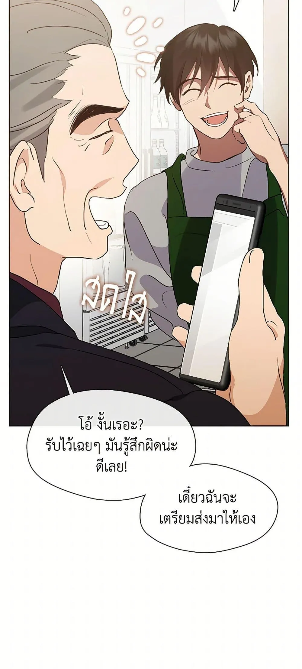 Afterlife Diner ตอนที่ 53 34