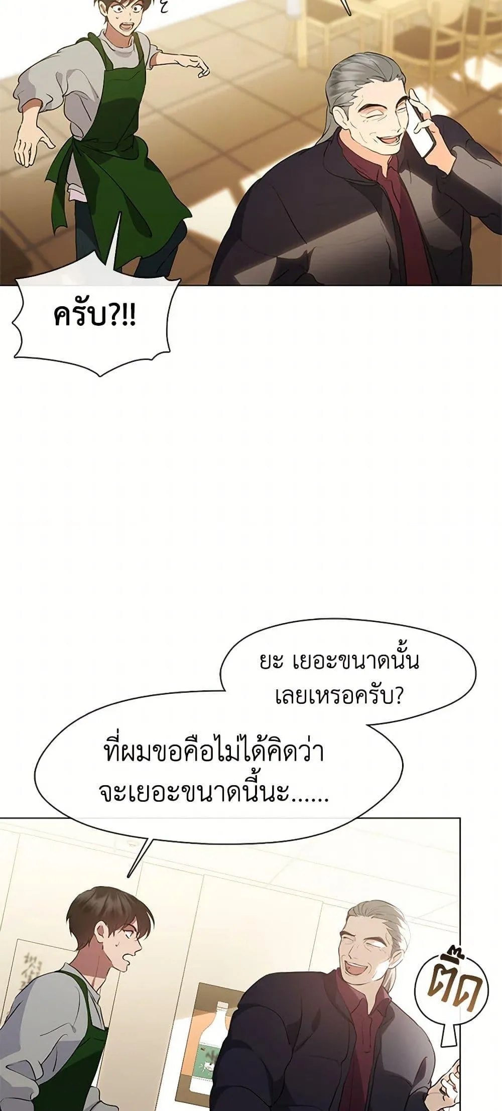 Afterlife Diner ตอนที่ 53 36
