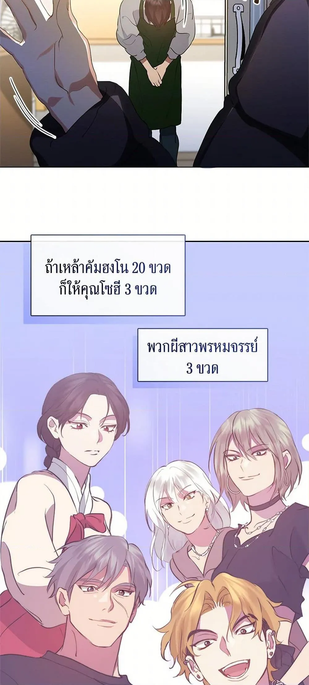Afterlife Diner ตอนที่ 53 38