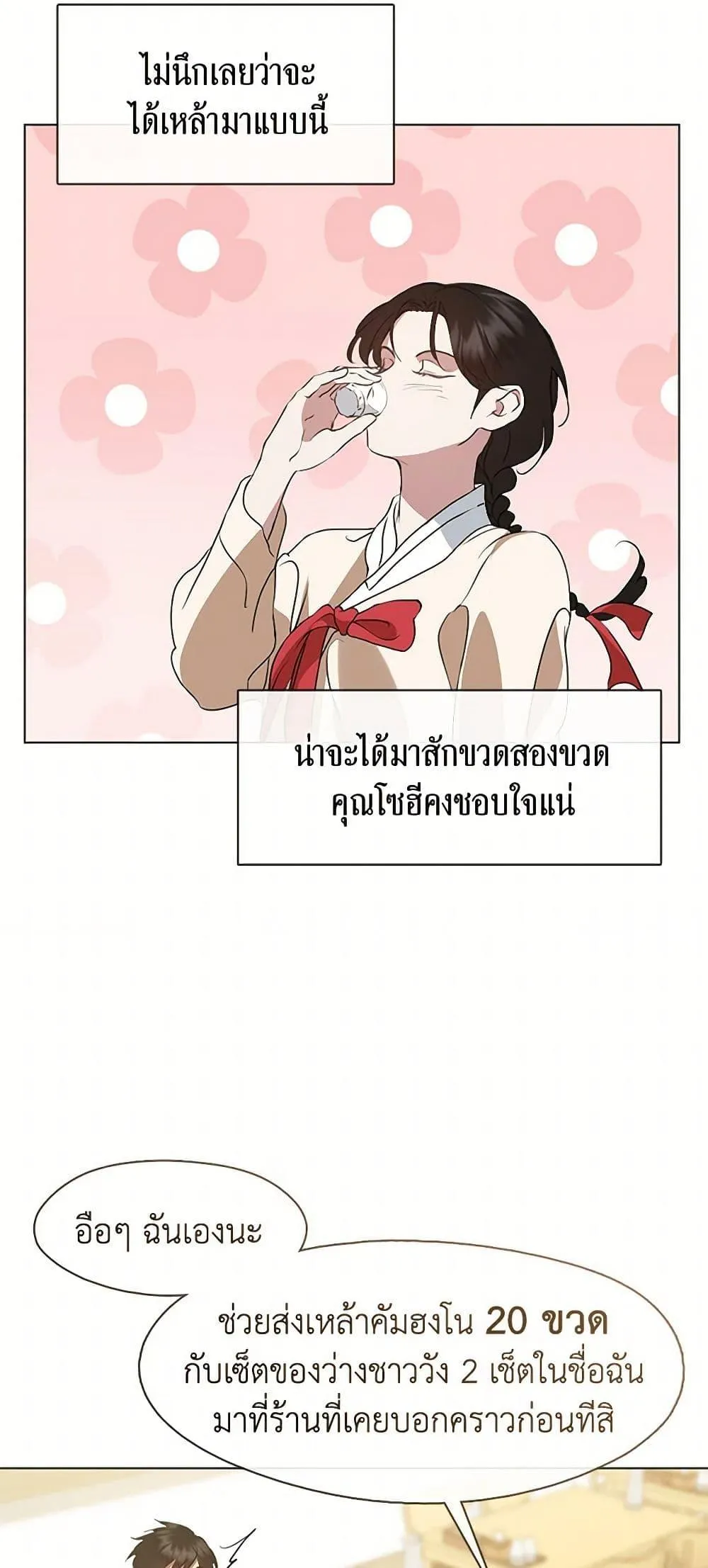 Afterlife Diner ตอนที่ 53 35
