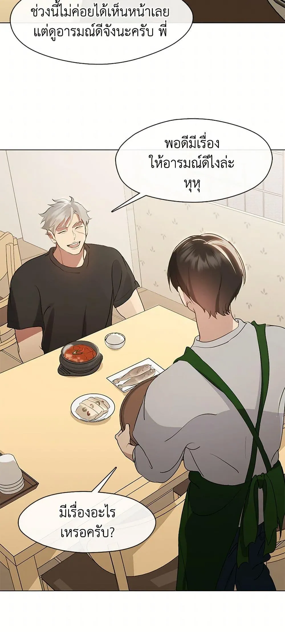 Afterlife Diner ตอนที่ 53 48
