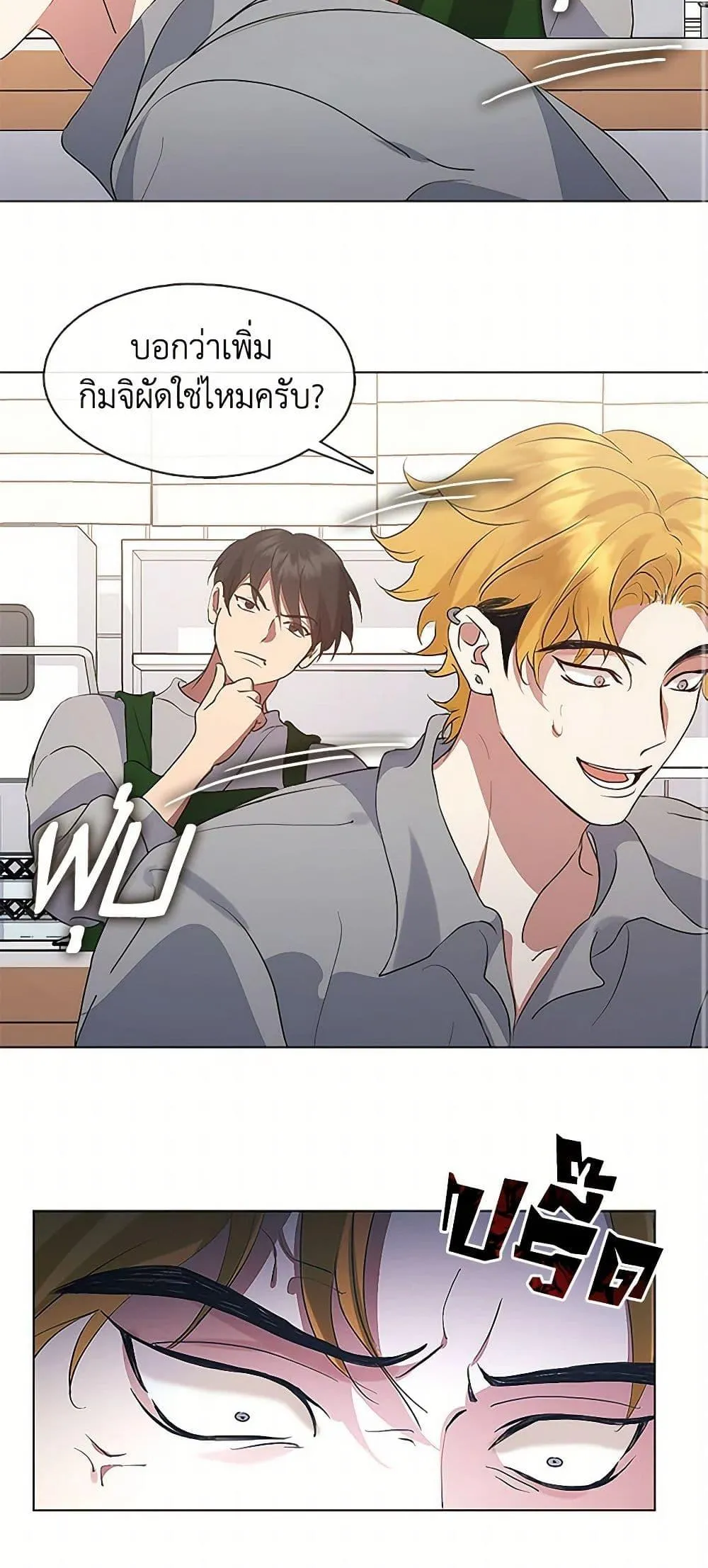 Afterlife Diner ตอนที่ 53 43