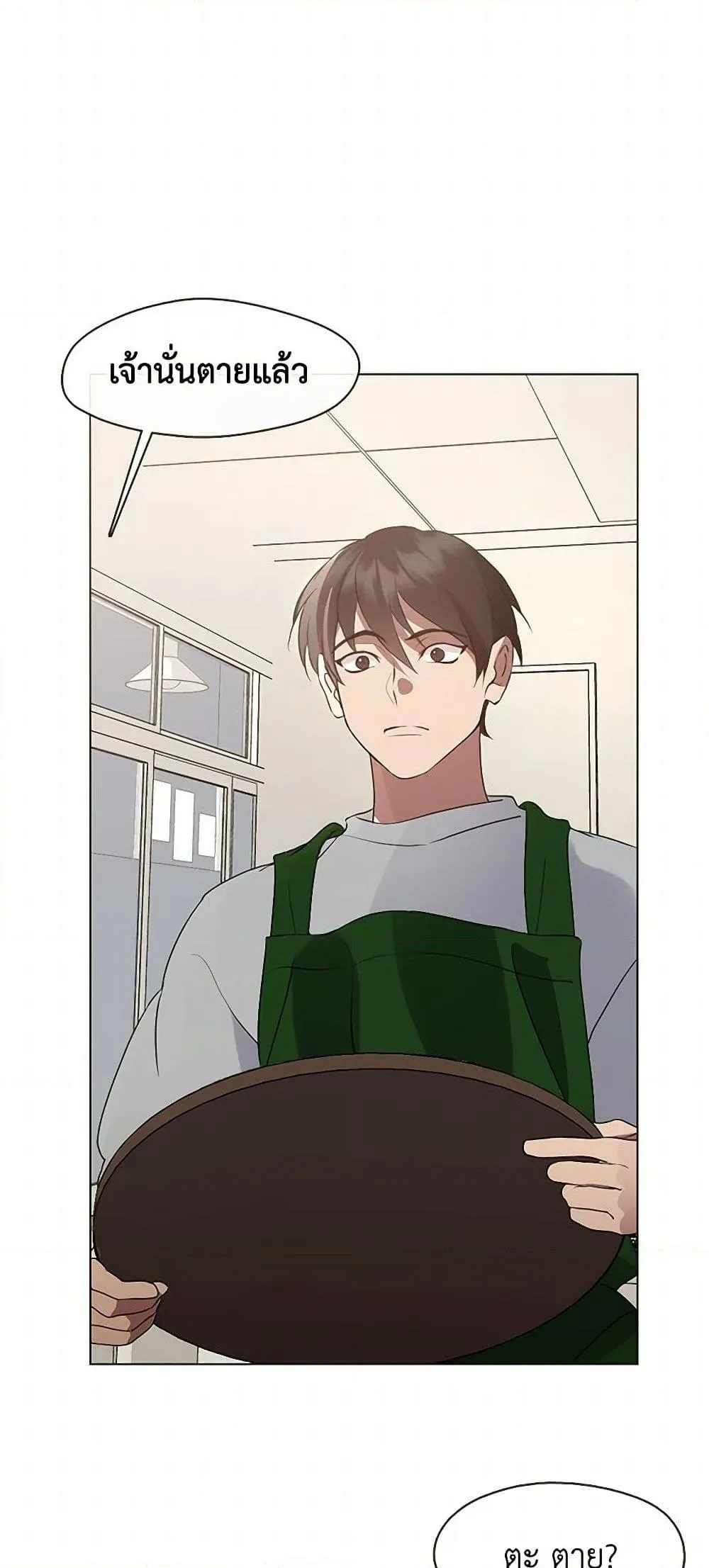 Afterlife Diner ตอนที่ 53 49
