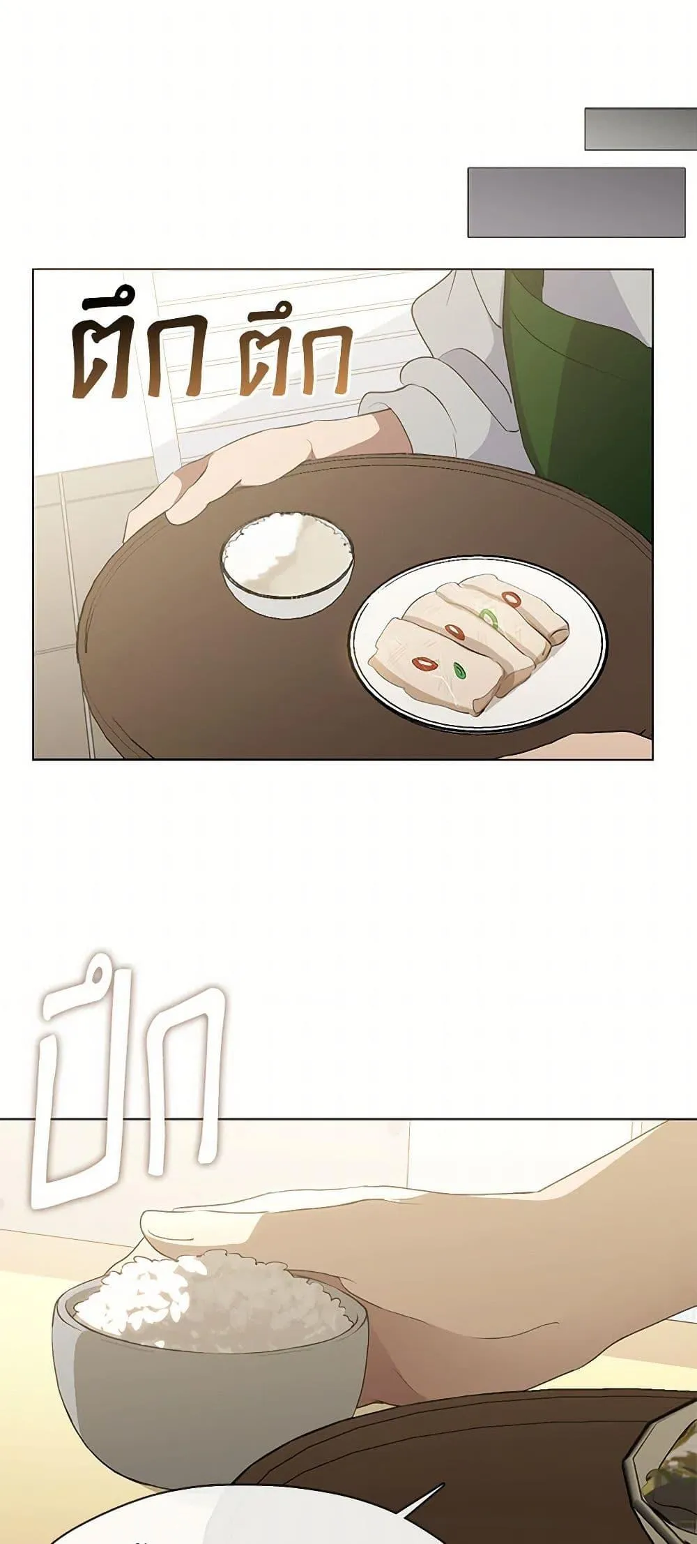 Afterlife Diner ตอนที่ 53 47