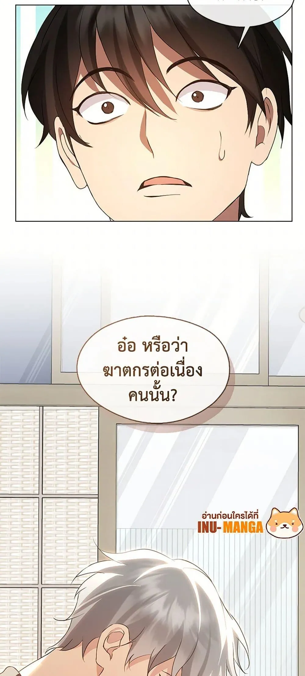 Afterlife Diner ตอนที่ 53 50