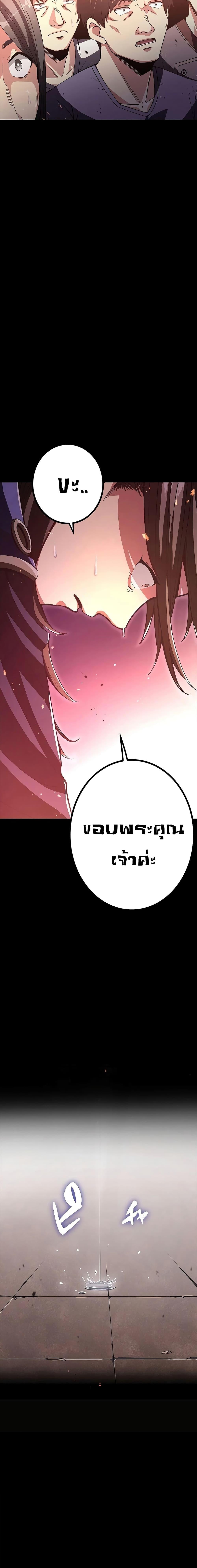 Dungeon Defense ตอนที่ 0 6