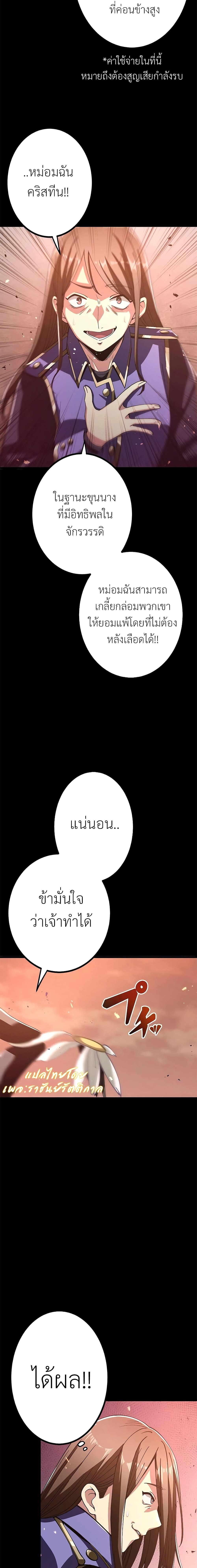 Dungeon Defense ตอนที่ 0 8