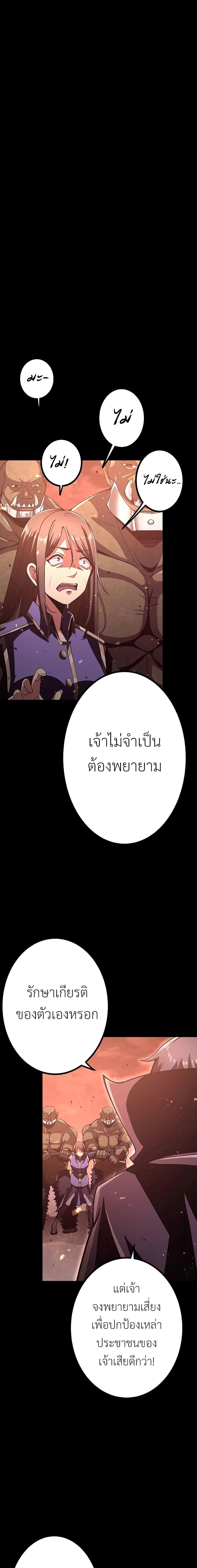 Dungeon Defense ตอนที่ 0 11
