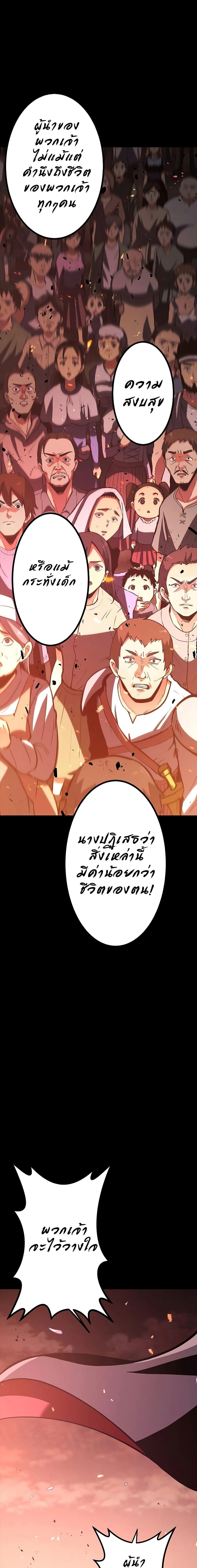 Dungeon Defense ตอนที่ 0 13