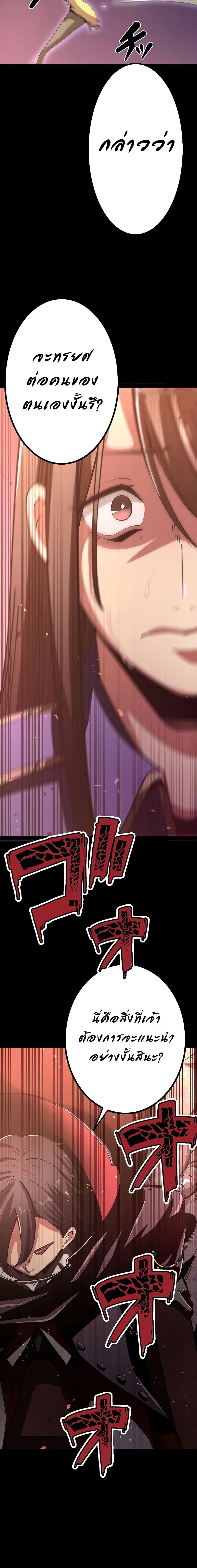 Dungeon Defense ตอนที่ 0 10