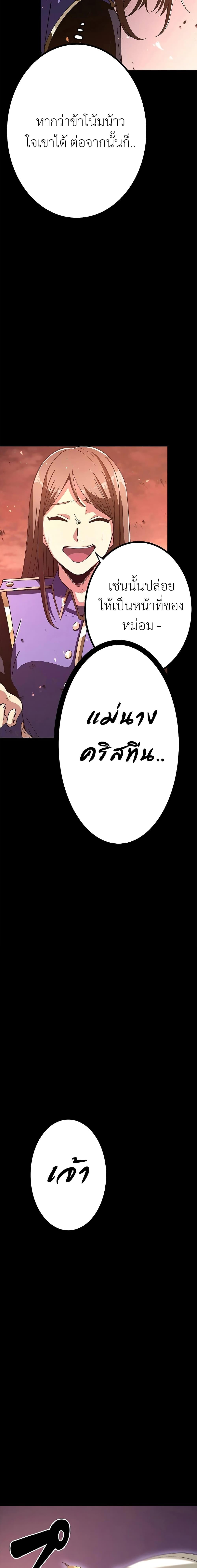 Dungeon Defense ตอนที่ 0 9