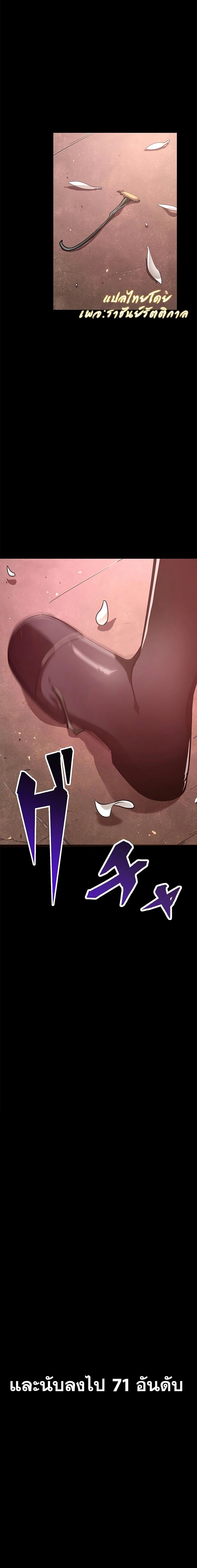 Dungeon Defense ตอนที่ 0 19