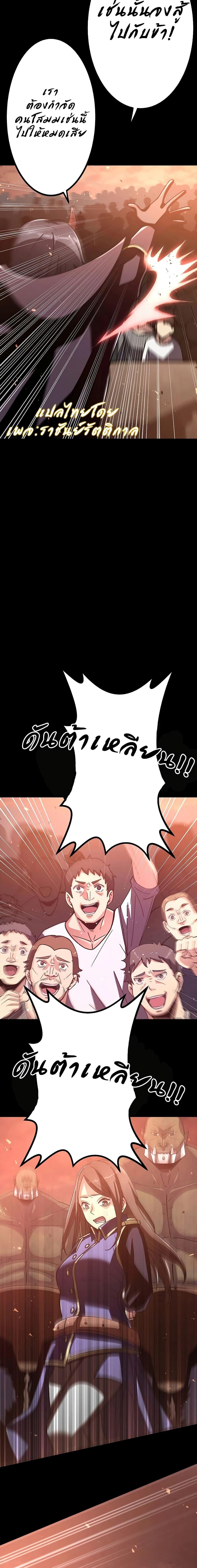 Dungeon Defense ตอนที่ 0 16