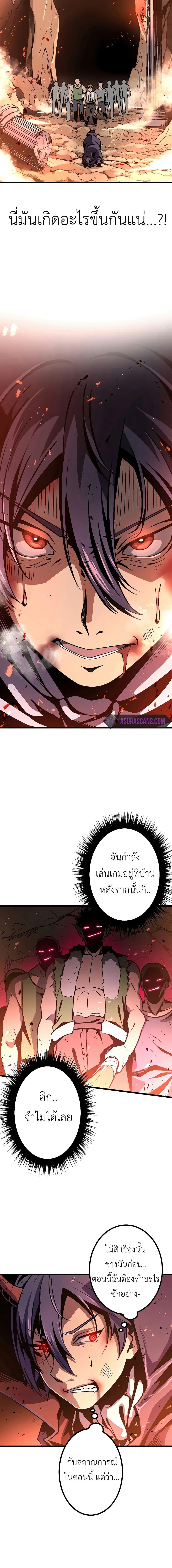 Dungeon Defense ตอนที่ 2 6