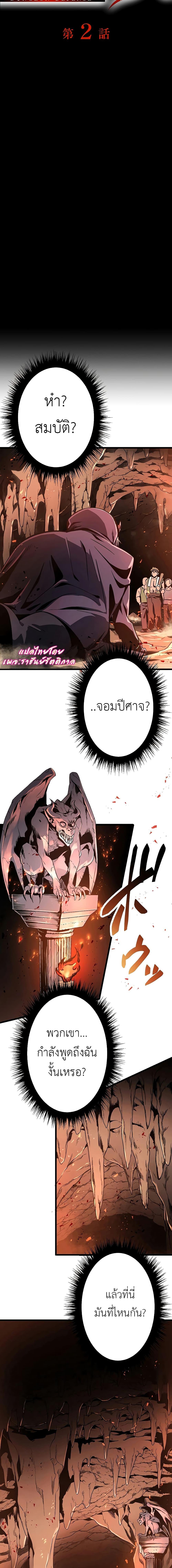 Dungeon Defense ตอนที่ 2 5