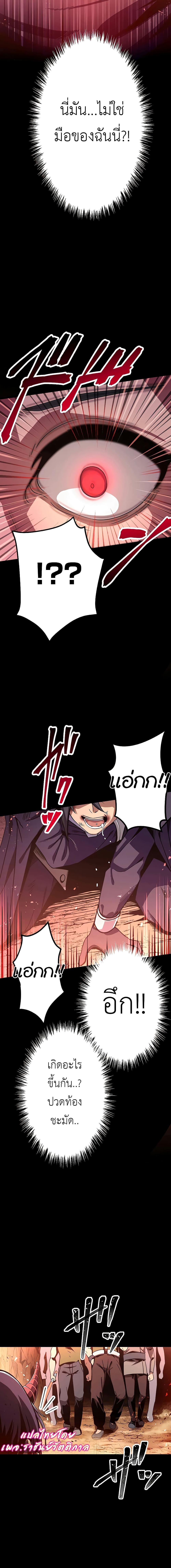 Dungeon Defense ตอนที่ 2 2