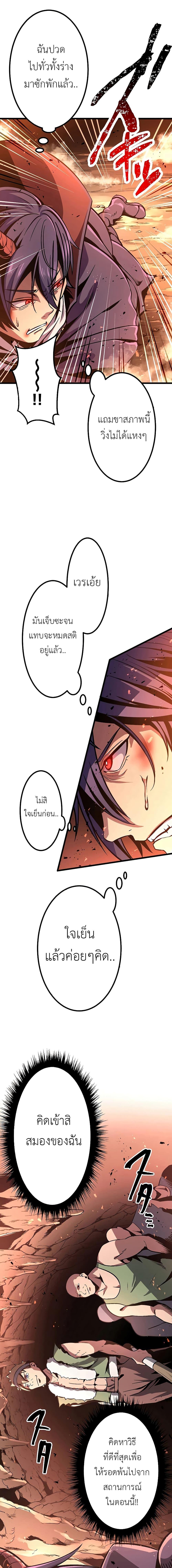 Dungeon Defense ตอนที่ 2 7
