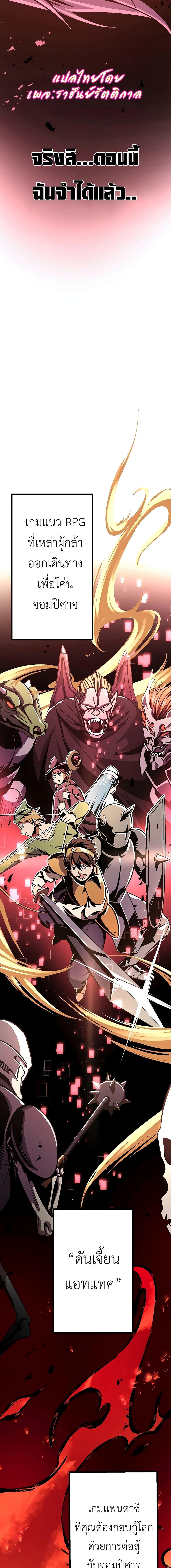 Dungeon Defense ตอนที่ 2 10