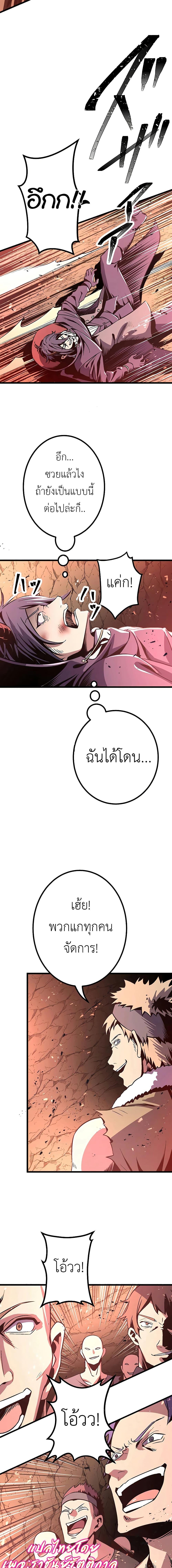 Dungeon Defense ตอนที่ 2 15