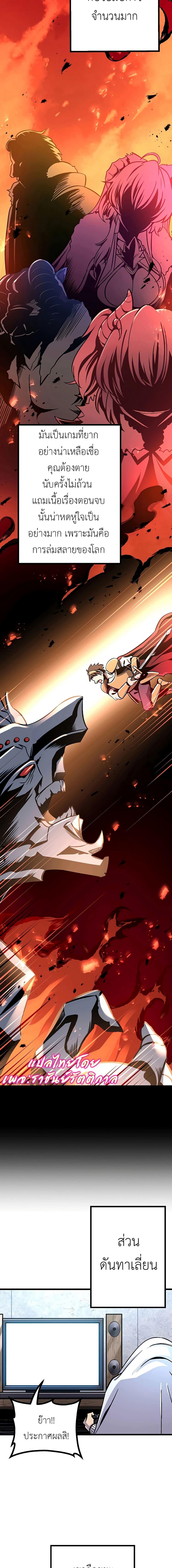 Dungeon Defense ตอนที่ 2 11