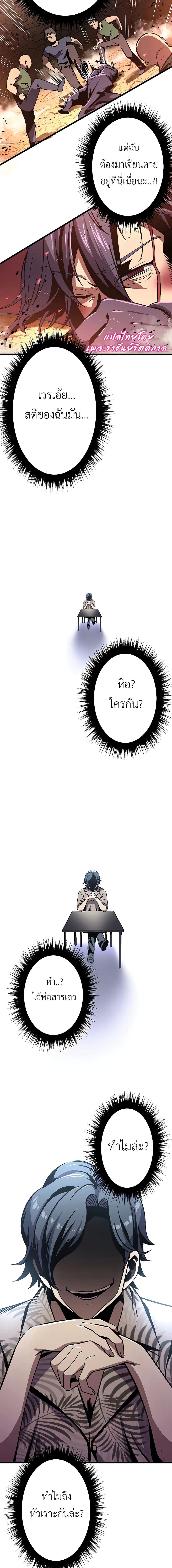 Dungeon Defense ตอนที่ 2 17