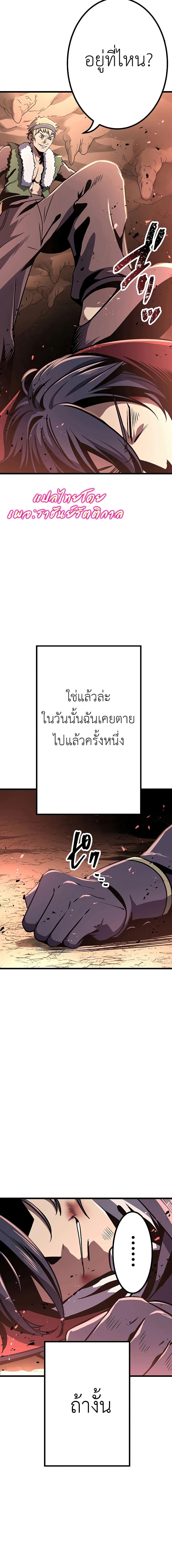 Dungeon Defense ตอนที่ 2 25