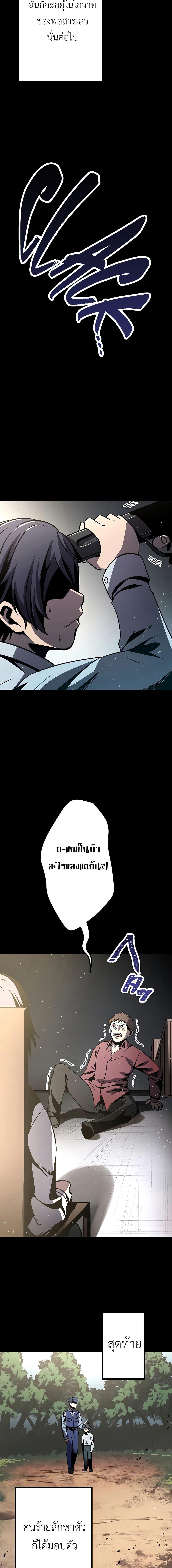Dungeon Defense ตอนที่ 2 22