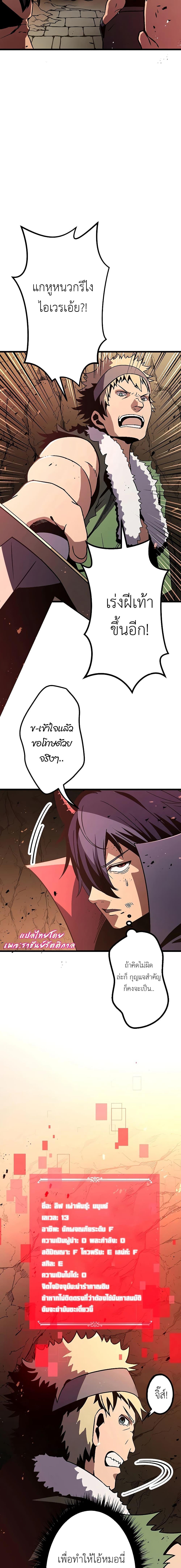 Dungeon Defense ตอนที่ 4 4