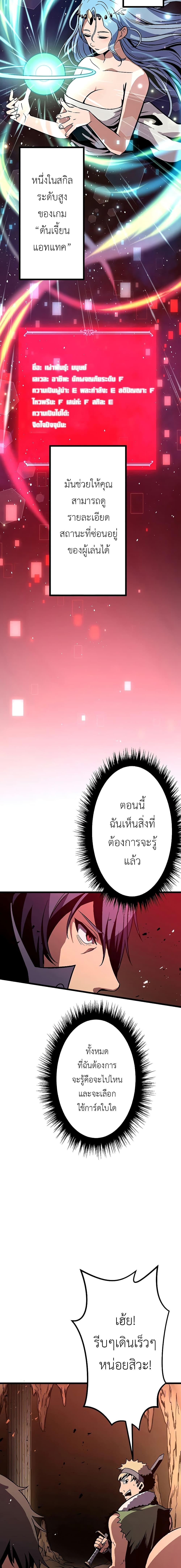 Dungeon Defense ตอนที่ 4 3