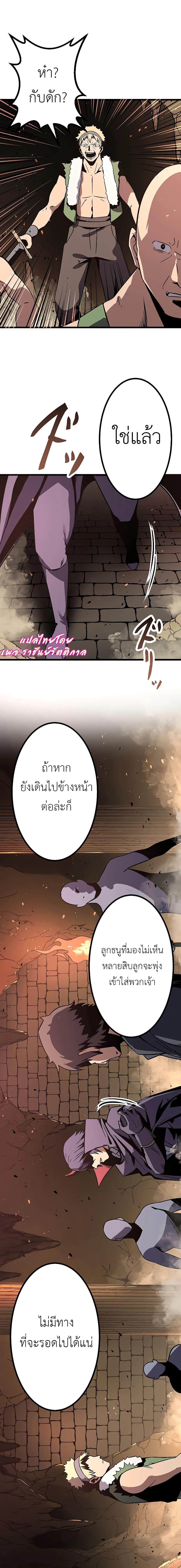 Dungeon Defense ตอนที่ 4 8