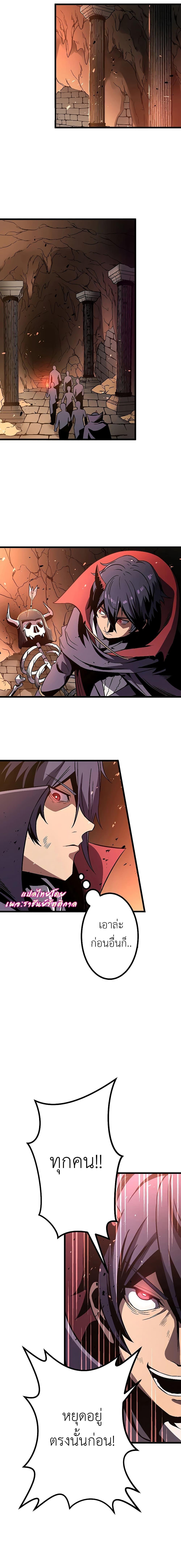 Dungeon Defense ตอนที่ 4 6