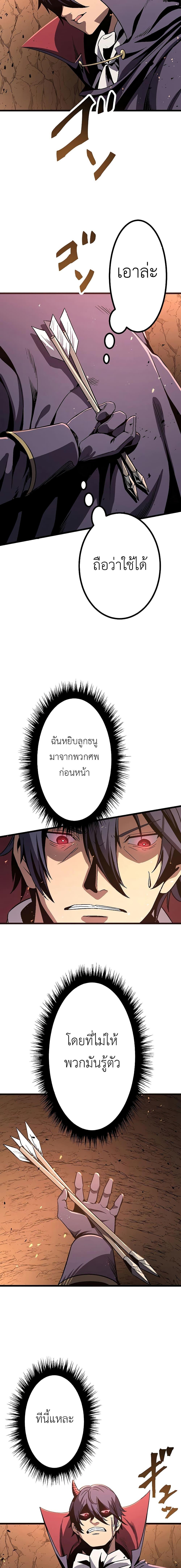Dungeon Defense ตอนที่ 4 15