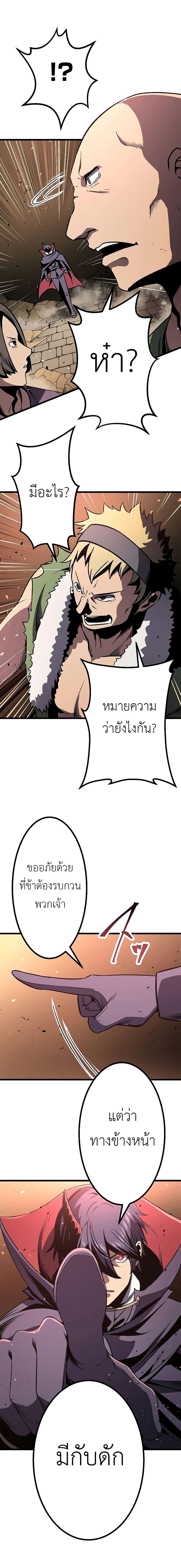 Dungeon Defense ตอนที่ 4 7