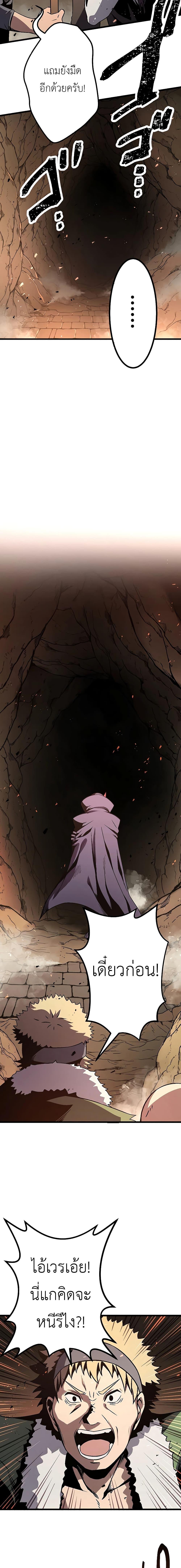 Dungeon Defense ตอนที่ 4 10