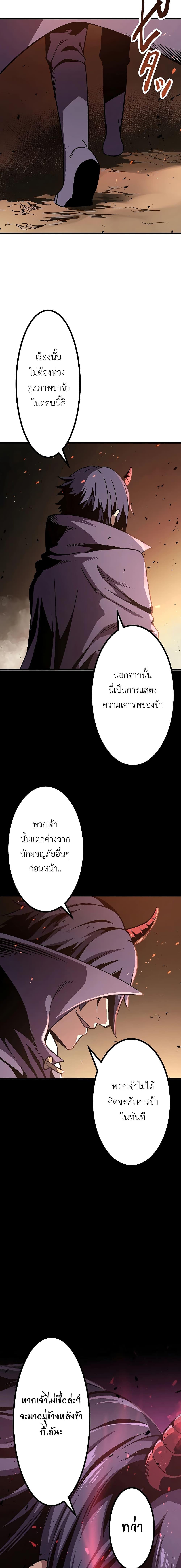 Dungeon Defense ตอนที่ 4 11