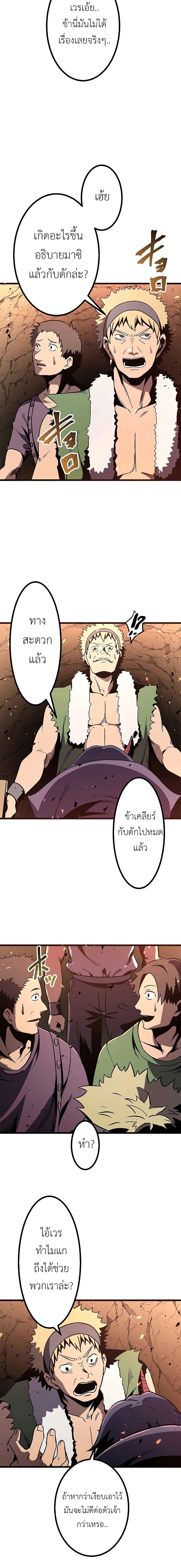 Dungeon Defense ตอนที่ 4 22
