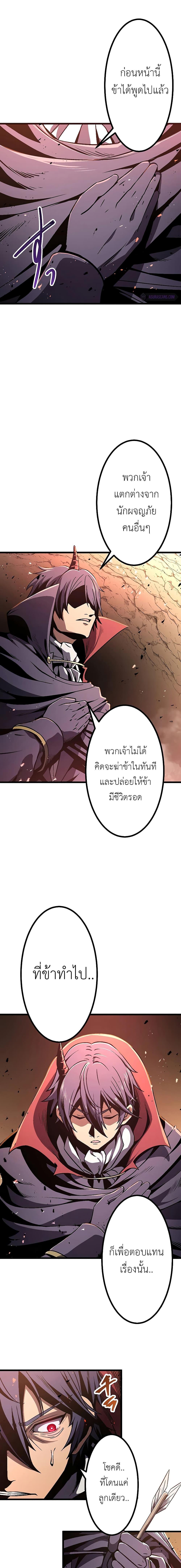 Dungeon Defense ตอนที่ 4 23