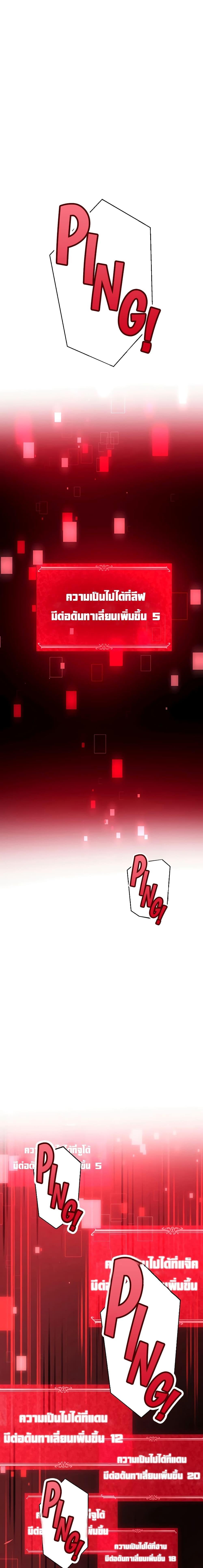 Dungeon Defense ตอนที่ 5 2