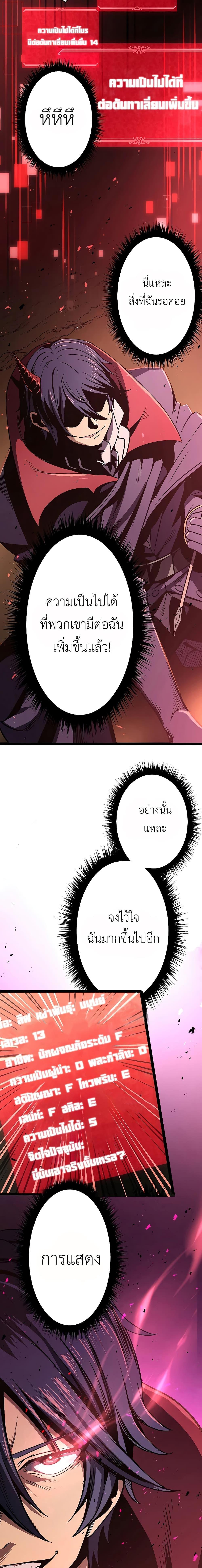 Dungeon Defense ตอนที่ 5 3