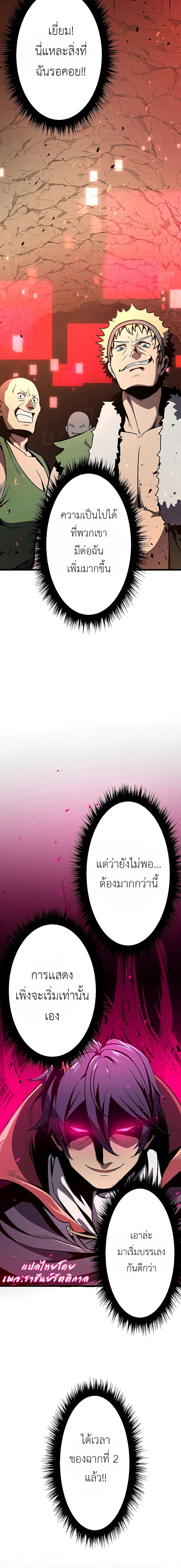 Dungeon Defense ตอนที่ 4 26