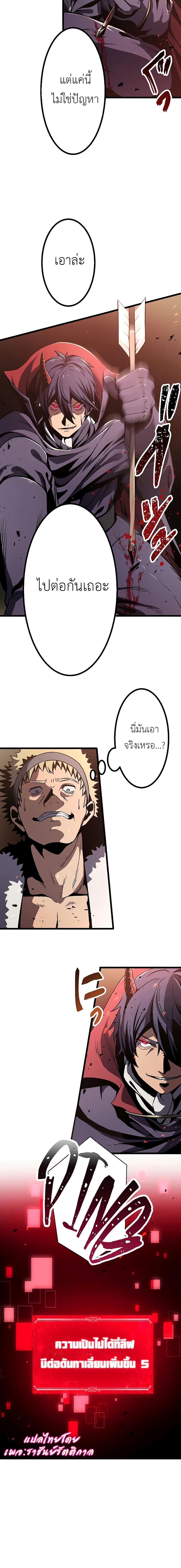 Dungeon Defense ตอนที่ 4 24