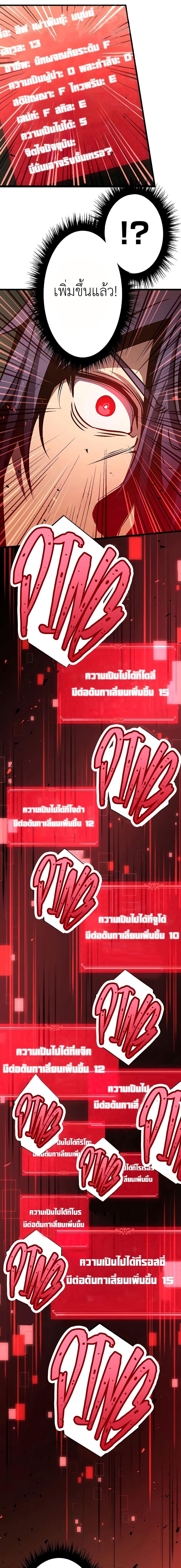 Dungeon Defense ตอนที่ 4 25