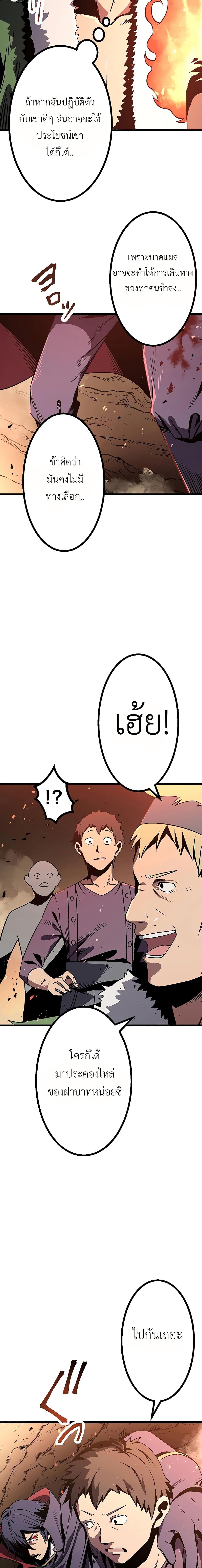 Dungeon Defense ตอนที่ 5 5
