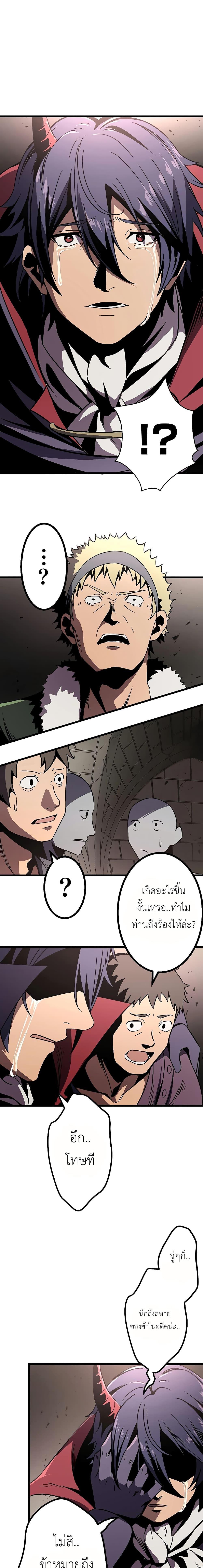 Dungeon Defense ตอนที่ 5 11
