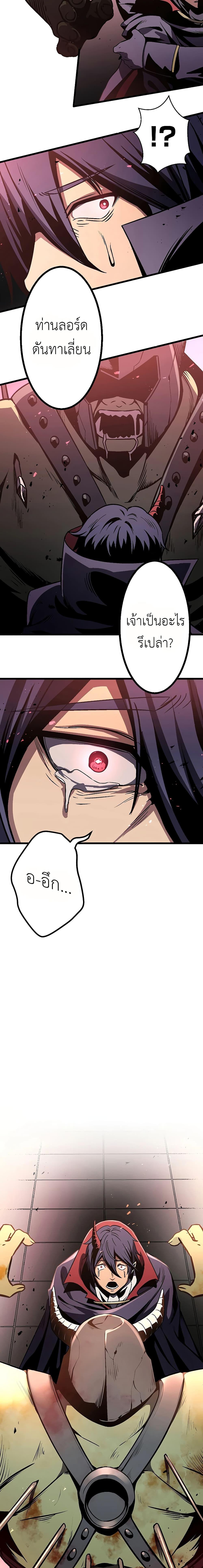 Dungeon Defense ตอนที่ 5 17