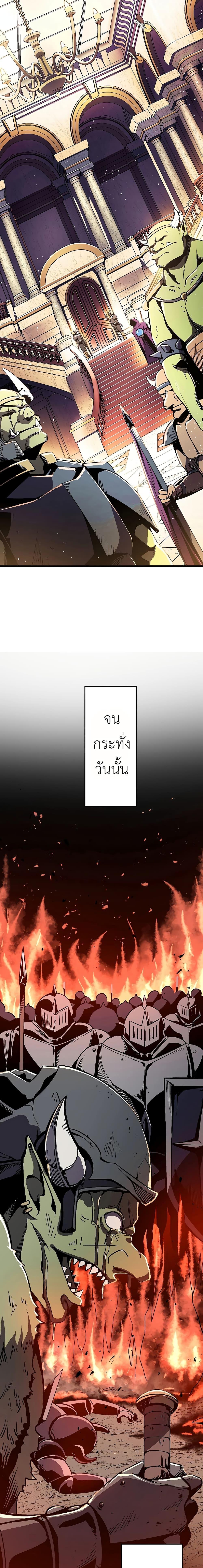 Dungeon Defense ตอนที่ 5 14