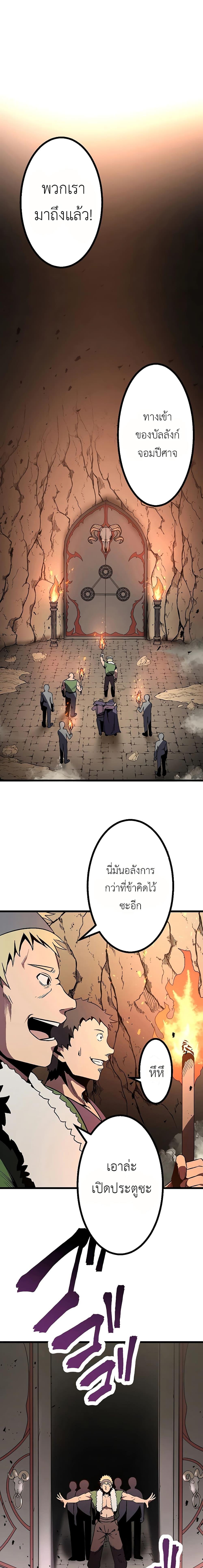 Dungeon Defense ตอนที่ 5 9
